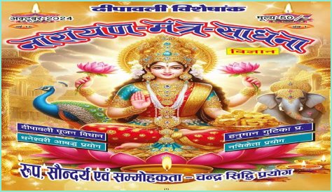 Mantra, Tantra, Yantra